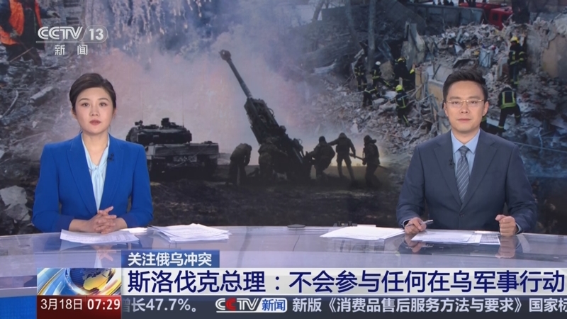 俄罗斯击败斯洛伐克,取得重要胜利 俄罗斯击败斯洛伐克,取得重要胜利