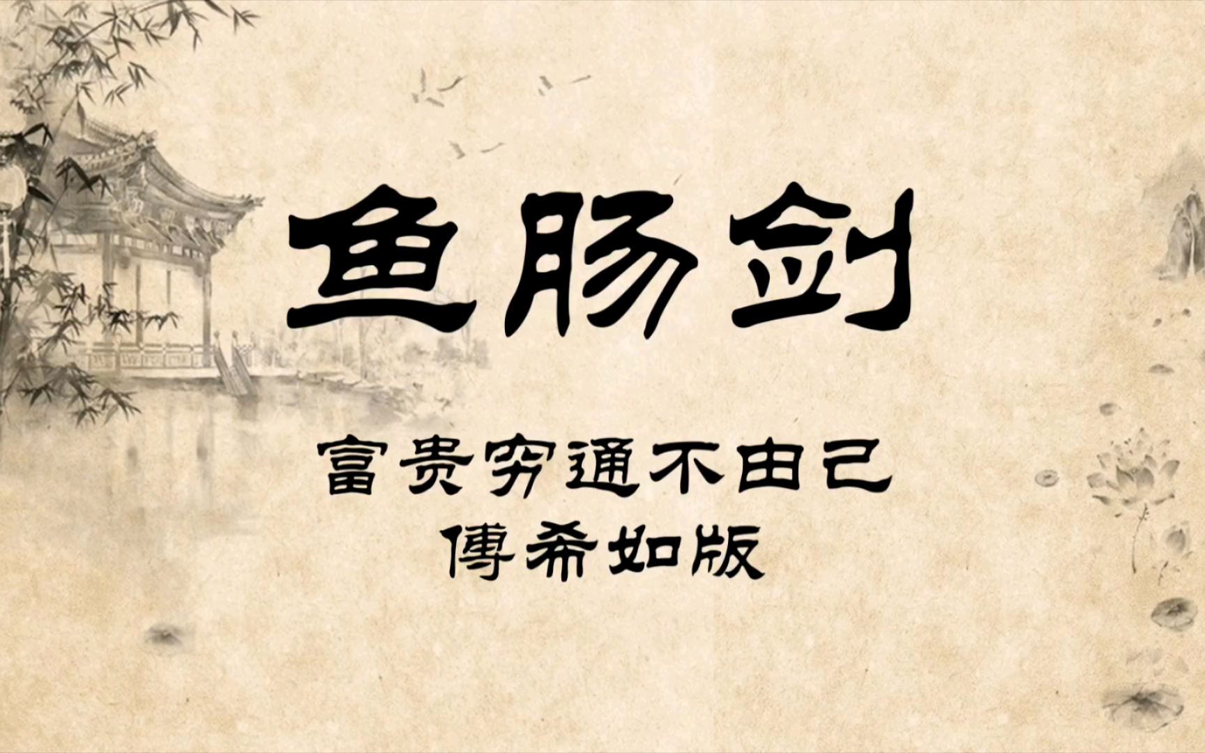 关于希洪收分种败归,轻信于唐找错打赢的信息 关于希洪收分种败归,轻信于唐找错打赢的信息