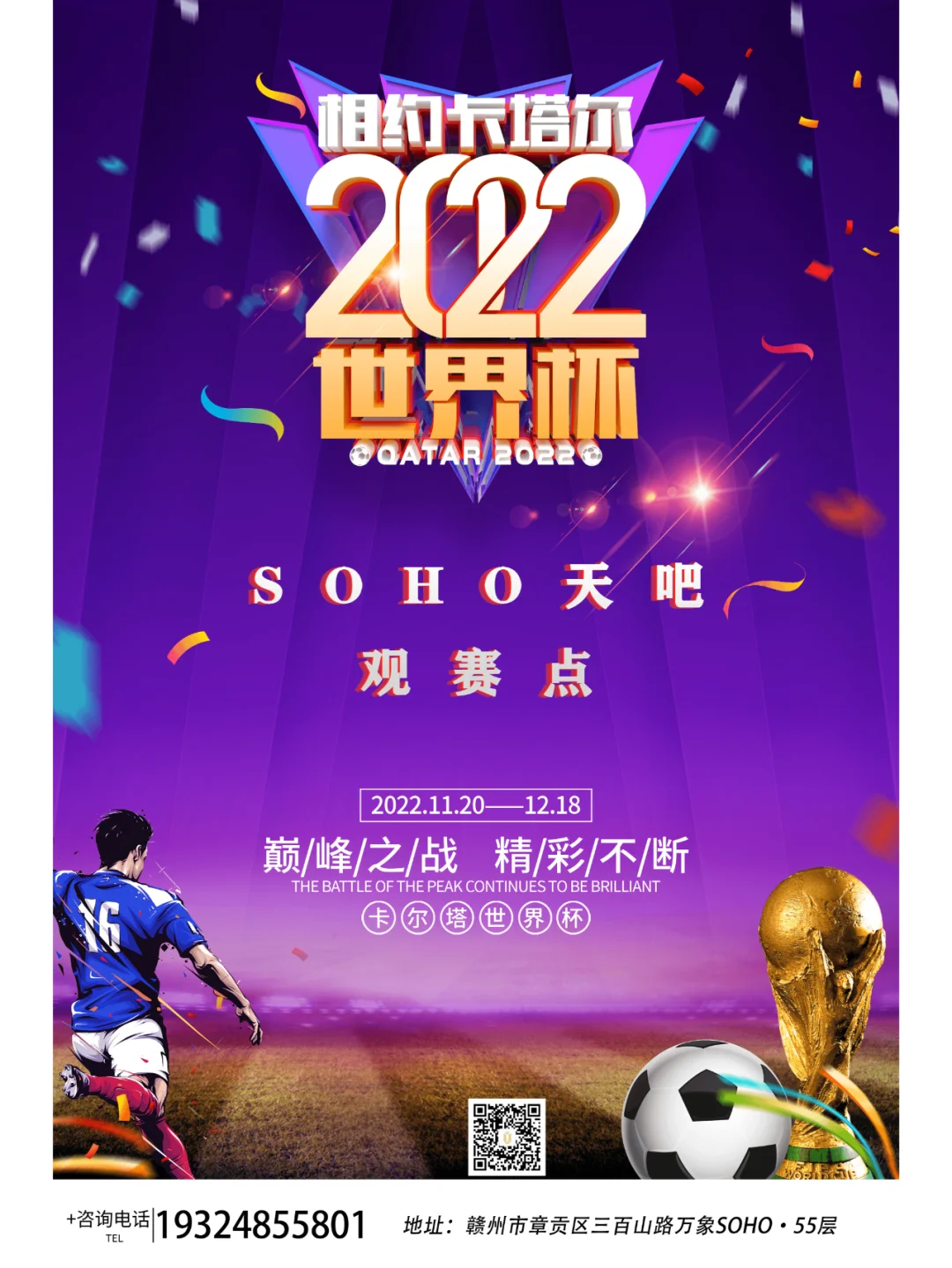 国际足球盛事如约而至,球迷迎来盛宴 国际足球盛事如约而至,球迷迎来盛宴