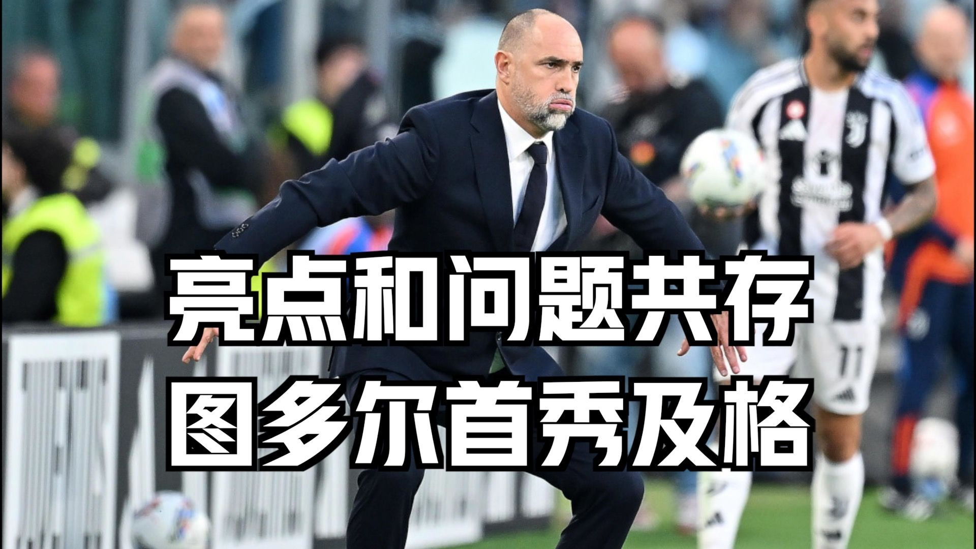 开云平台-热那亚大败尤文图斯，实力有所欠缺的简单介绍