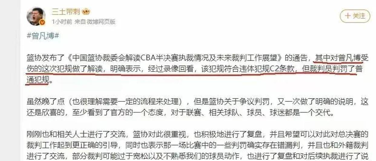 裁判判罚争议不断,引起球迷热议 裁判判罚争议不断,引起球迷热议