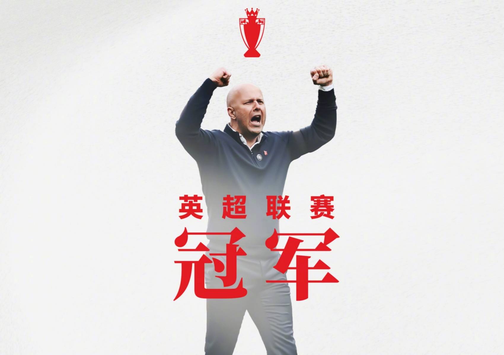 开云体育APP下载-荷兰名帅执教英超球队，振兴球队