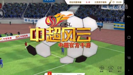 华夏幸福主场击败苏宁,取得三分 华夏幸福主场击败苏宁,取得三分