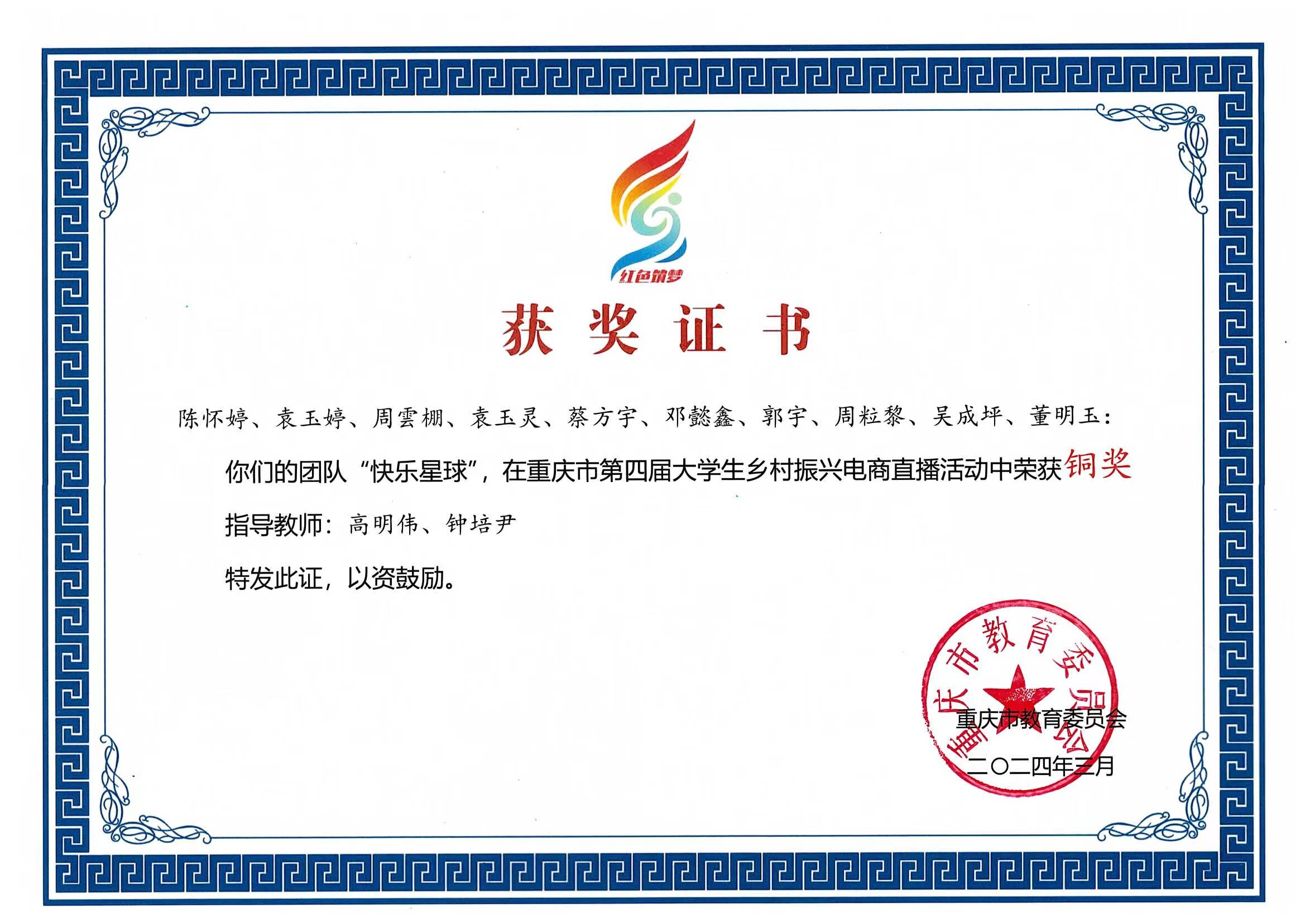 拼尽全力，奋勇争先，高昂斗志，创造佳绩！的简单介绍