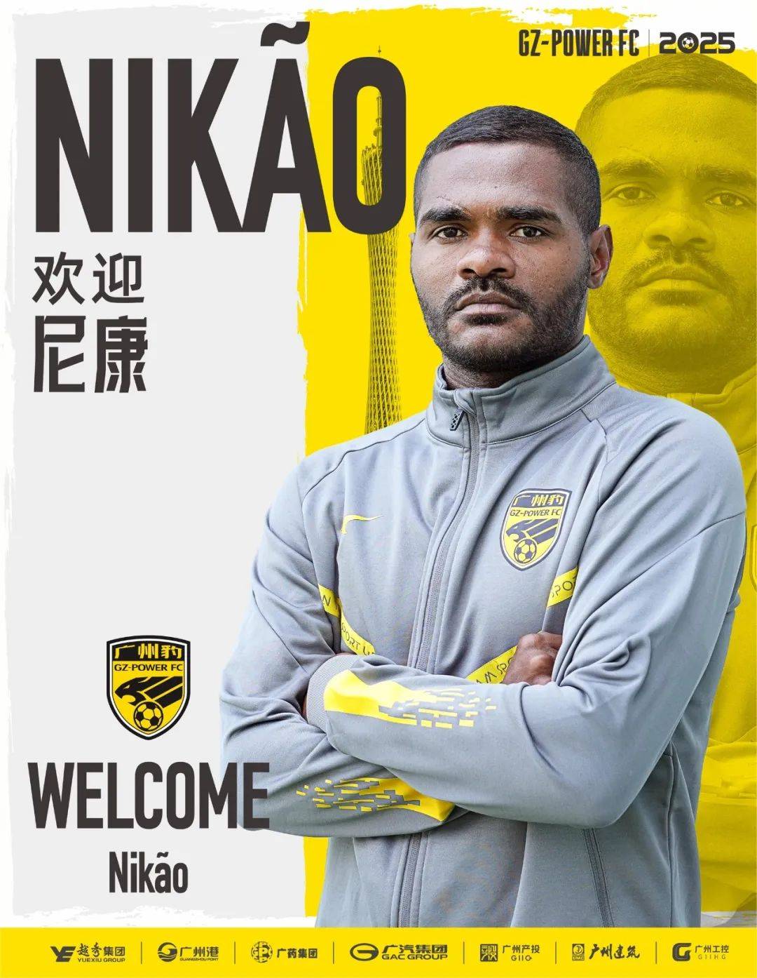 开云体育官网-广州队外援获选最佳球员称号