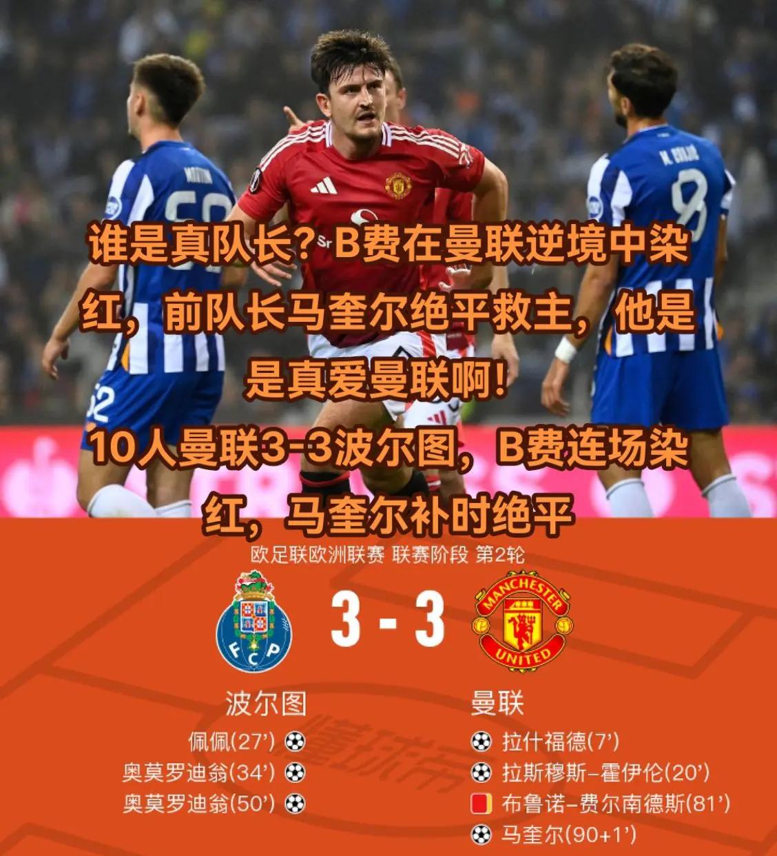 关于竞逐胜负,欧洲强队不甘示弱的信息 关于竞逐胜负,欧洲强队不甘示弱的信息