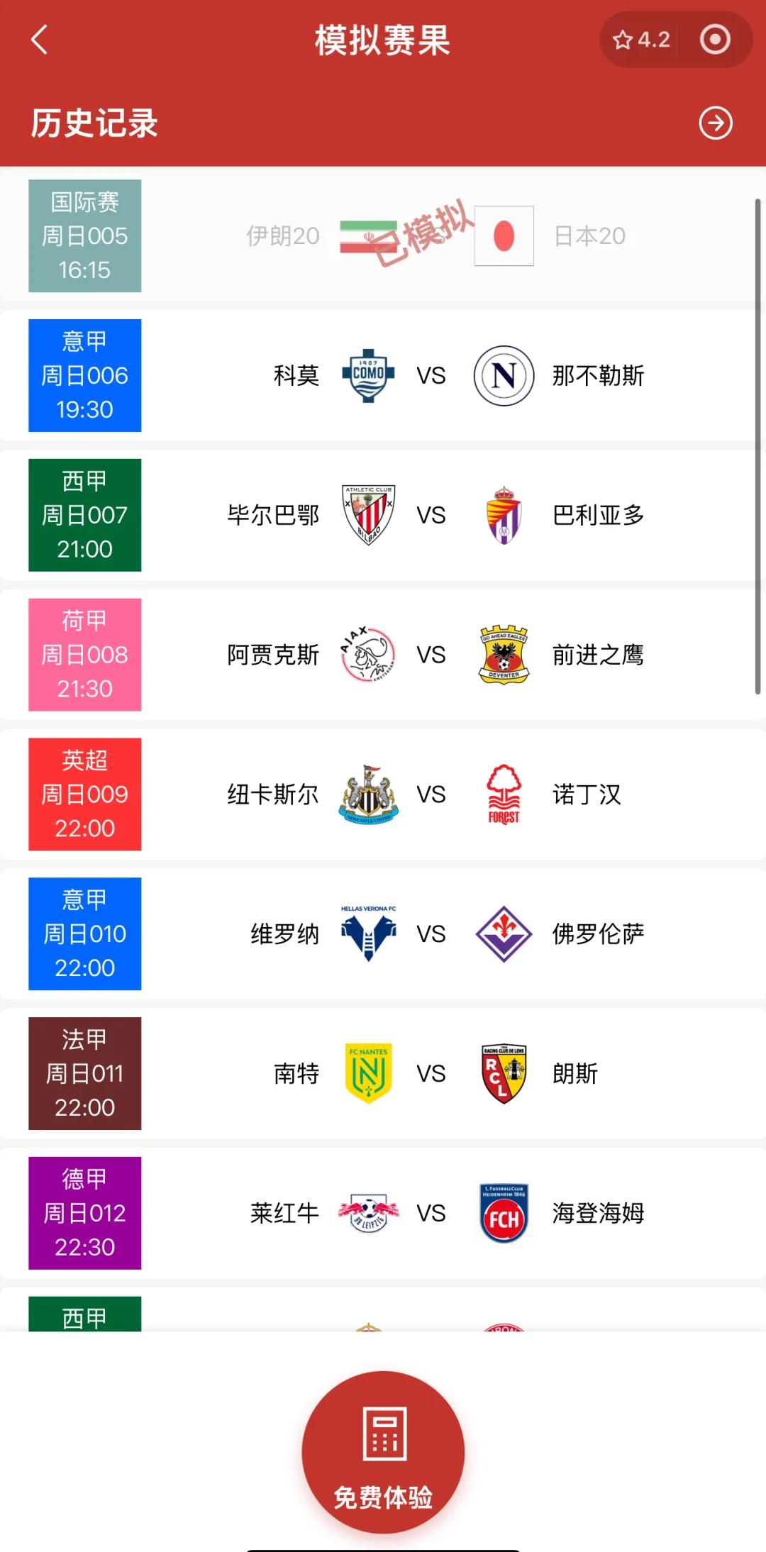 关于足球比赛情局日趋激烈,球队实力对比逐渐显现技术优势的信息 关于足球比赛情局日趋激烈,球队实力对比逐渐显现技术优势的信息