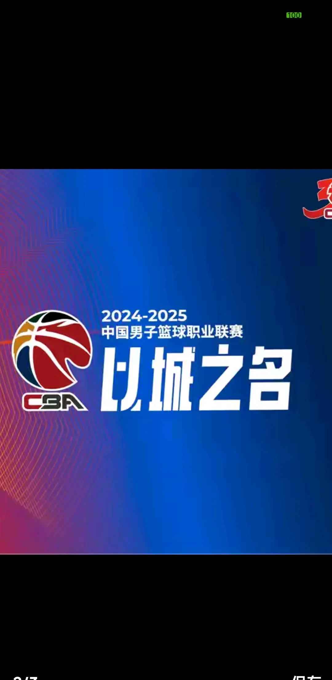 开云体育下载-包含四川男篮逆转对手，主场取胜铸就士气，冲击榜首的词条