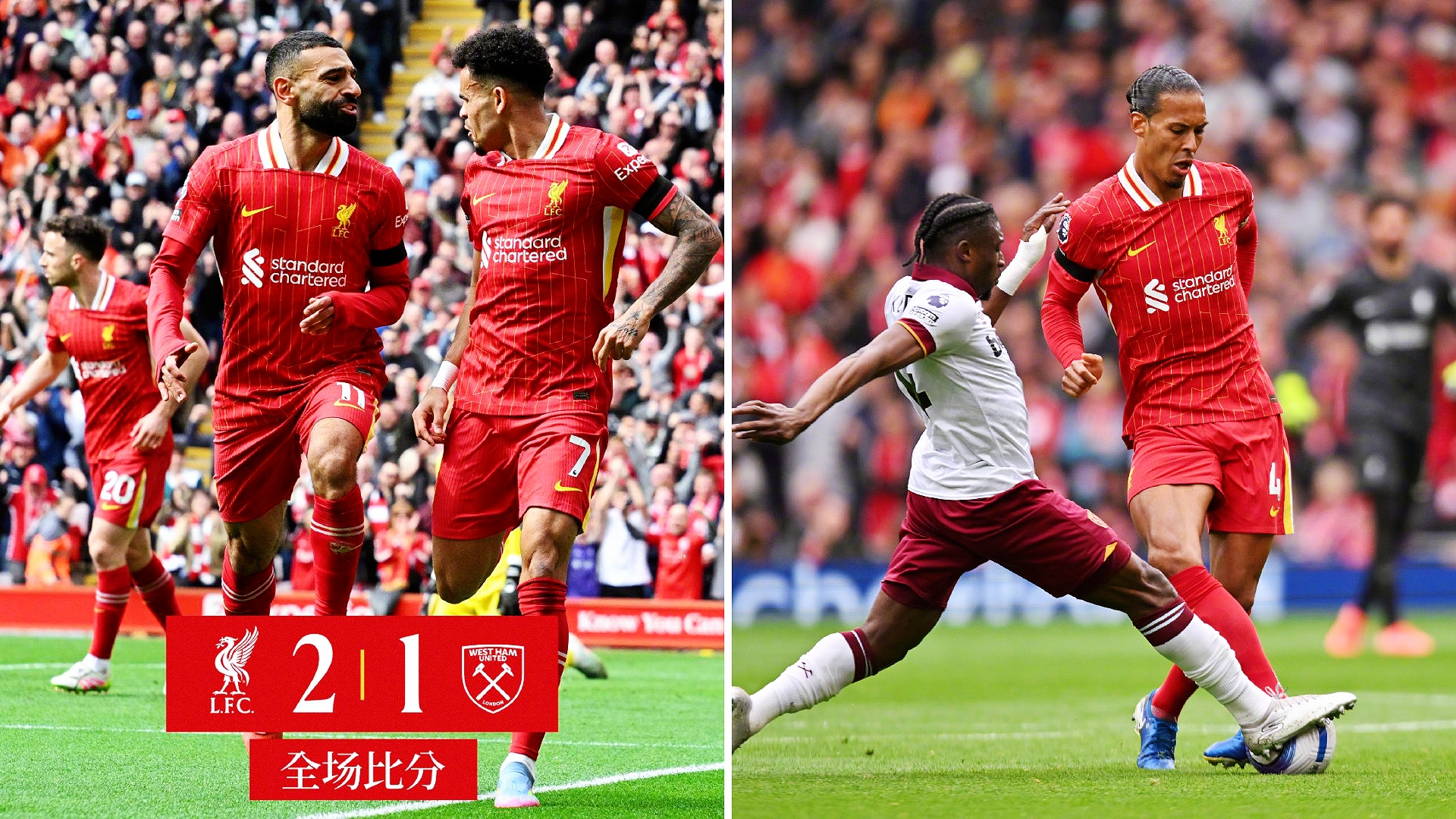 利物浦大胜阿贾克斯,锁定决赛席位 利物浦大胜阿贾克斯,锁定决赛席位