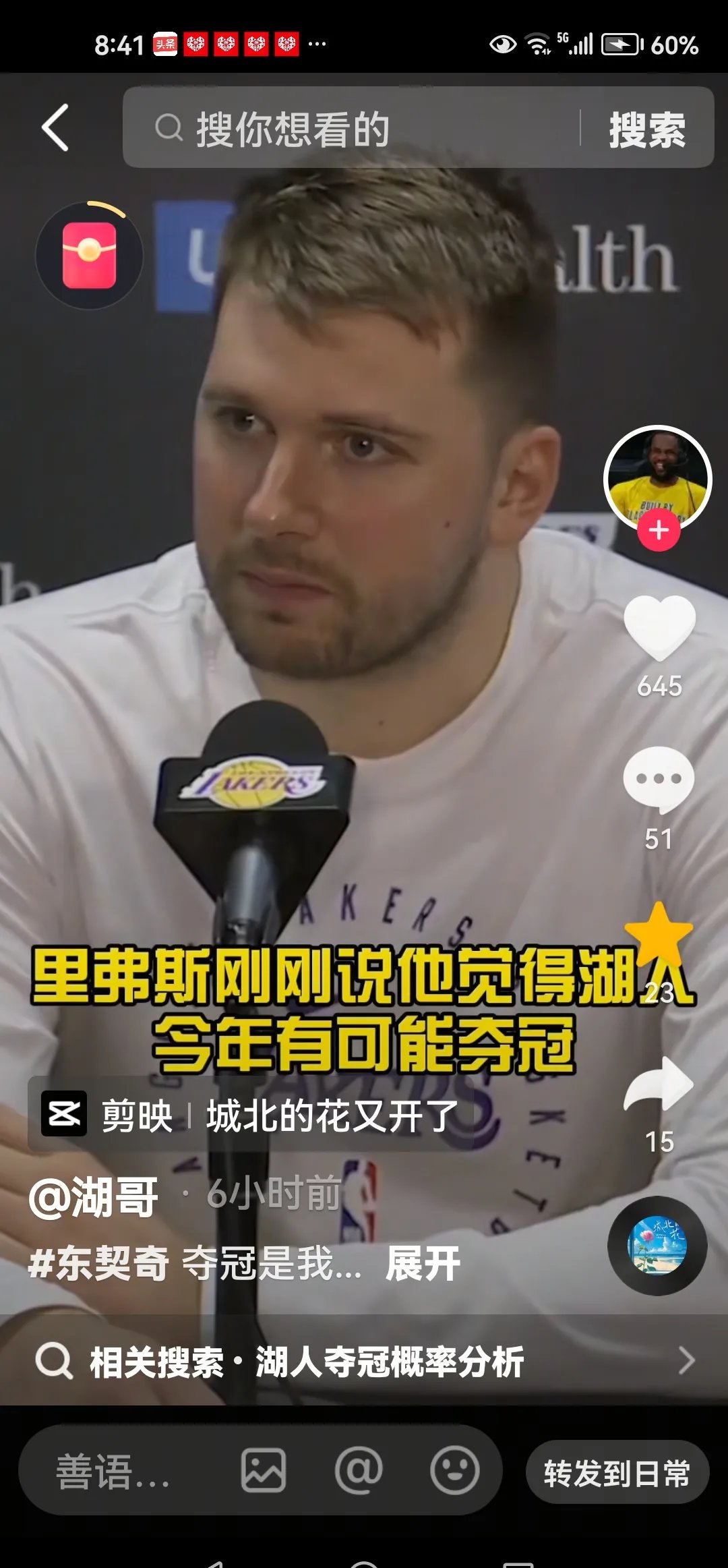 开云体育官网-火箭战胜湖人，继续保持不败记录