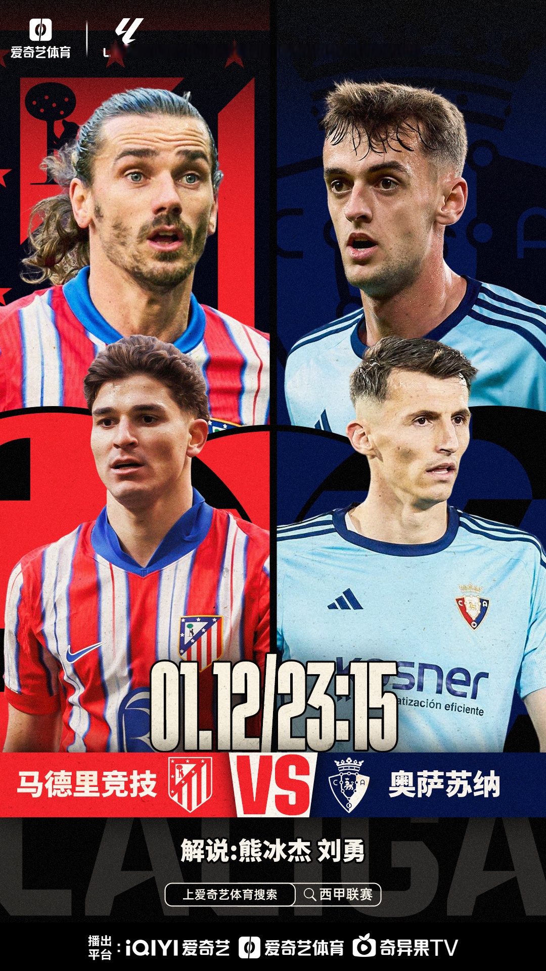 热刺战平马竞，姆巴佩补时绝平西甲的简单介绍