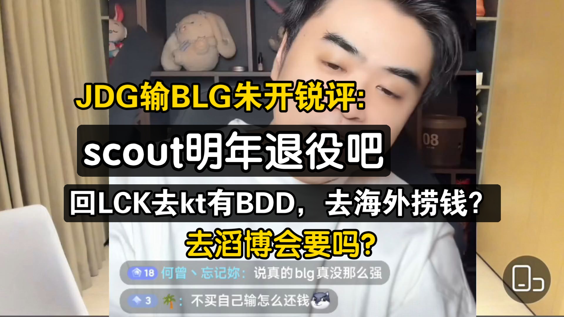 开云APP-KT翻盘HLE，Scout拿下关键大龙半决赛3:0（北京）