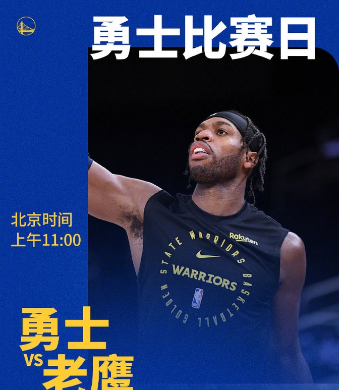 开云官网-勇士击败老鹰，连胜不断