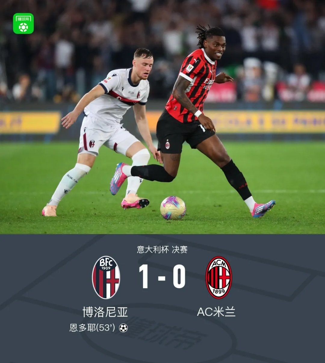 AC米兰翻盘日本，博格巴2关键制胜的简单介绍
