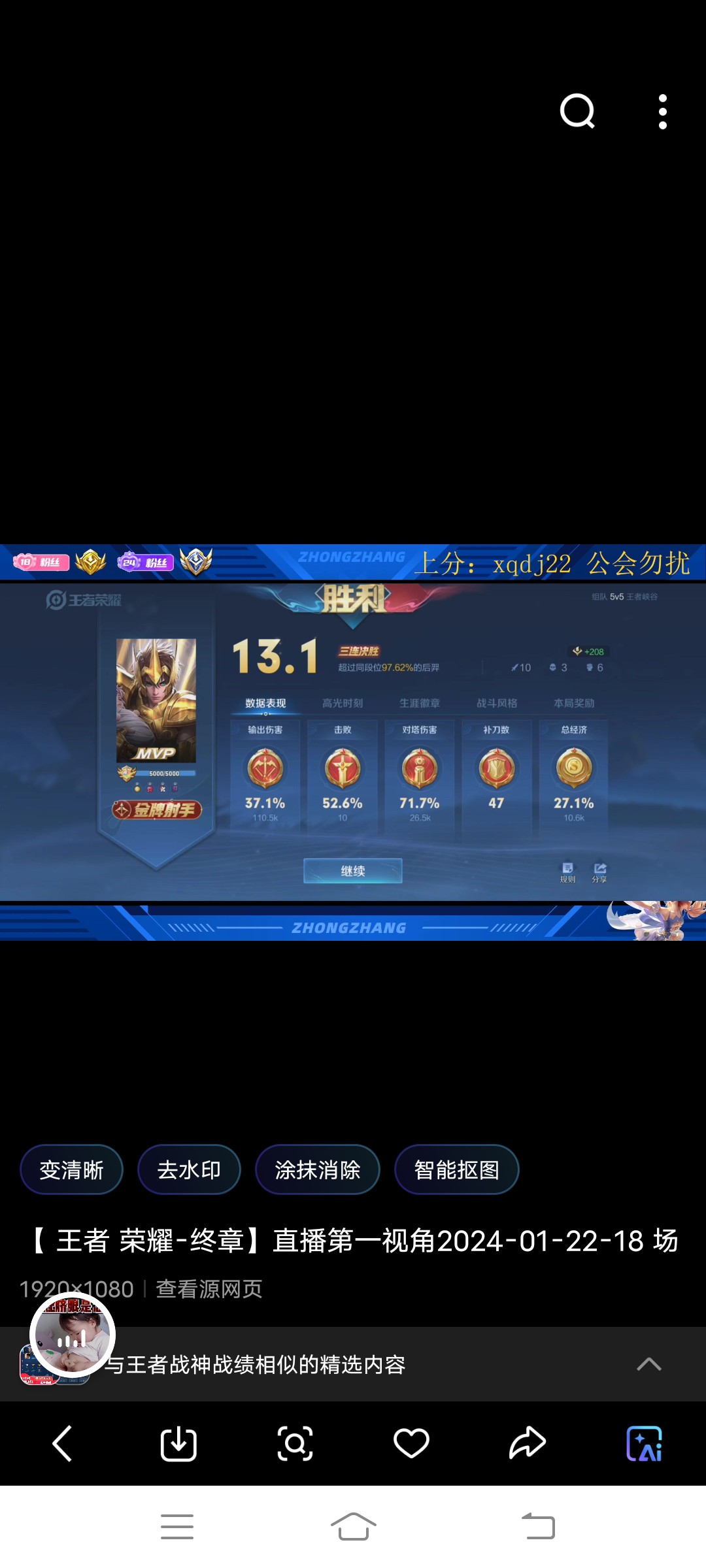 开云体育-王者荣耀选手刷新世界纪录，震撼全场的简单介绍