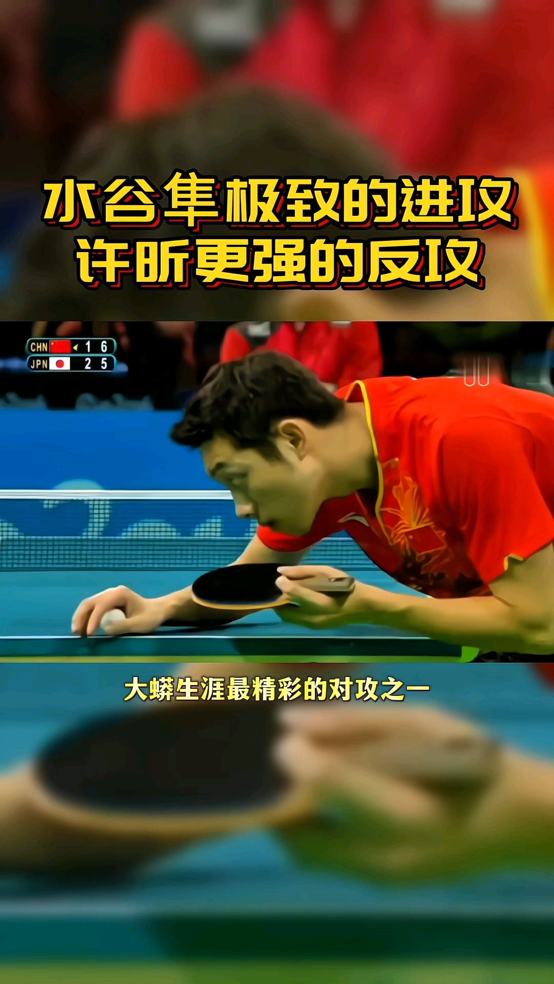 开云APP-法国乒乓球队绝地反击奥地利乒乓球队，水谷隼绝境逆转的简单介绍