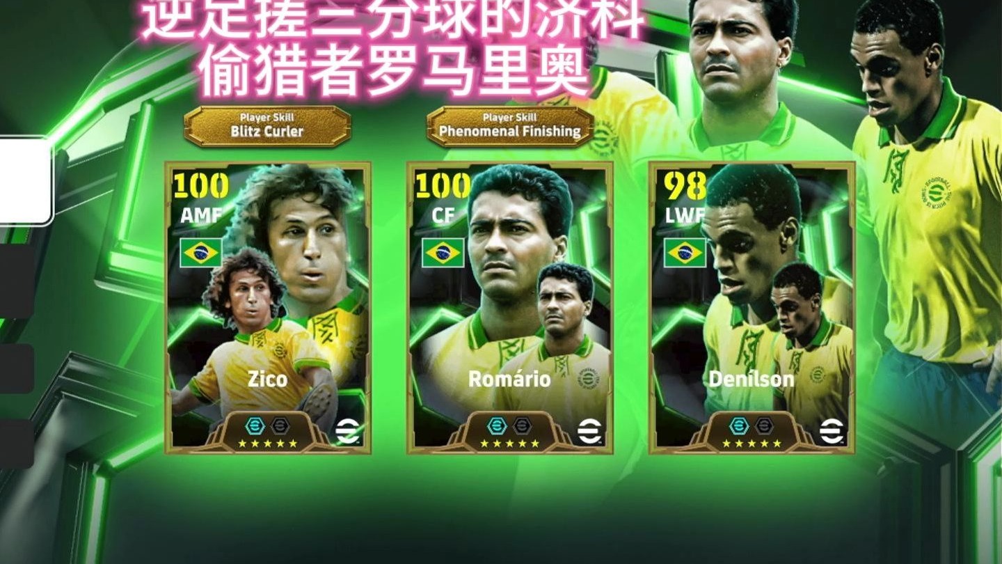 开云官网-巴西完胜罗马，科曼打破历史纪录